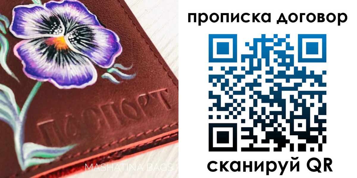 прописка для работы в Волжске