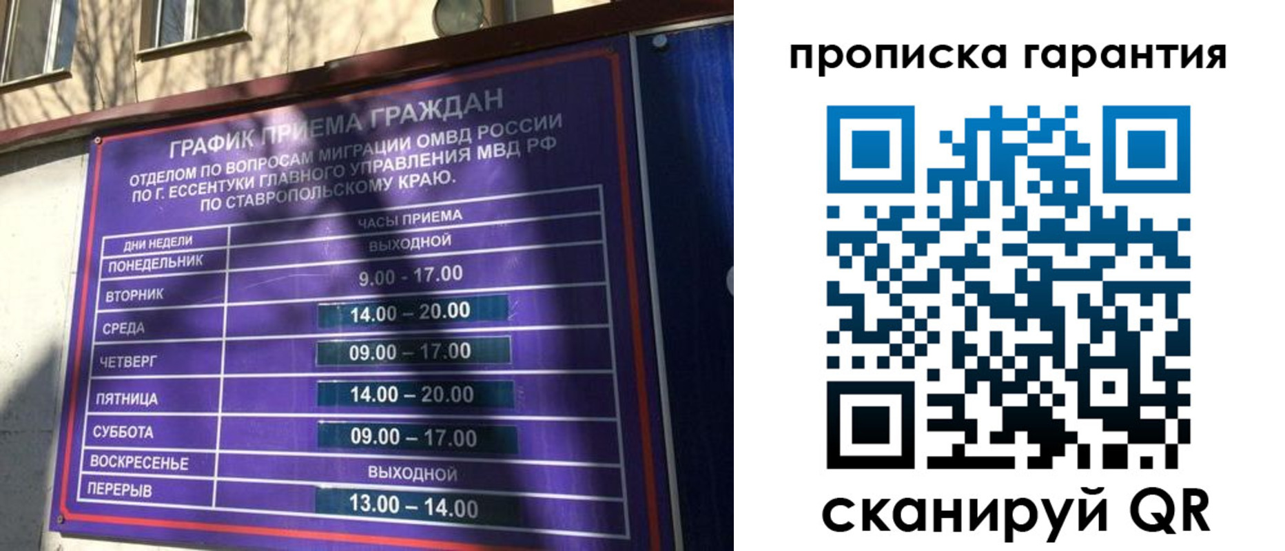 временная регистрация 2025 в Волжске