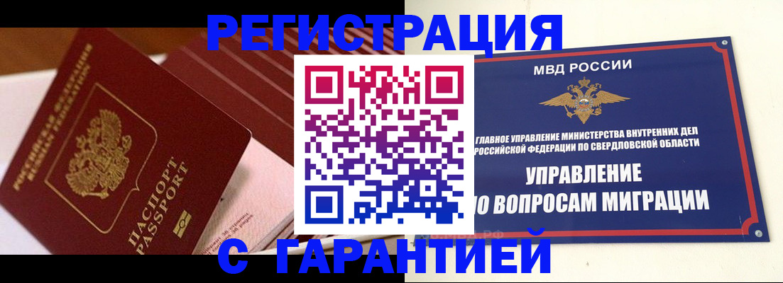 регистрация для школы в Волжске