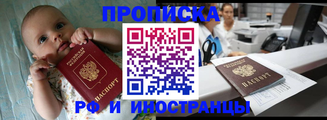 прописка поиск в Волжске