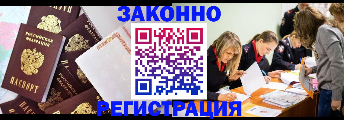 регистрация для школы в Волжске