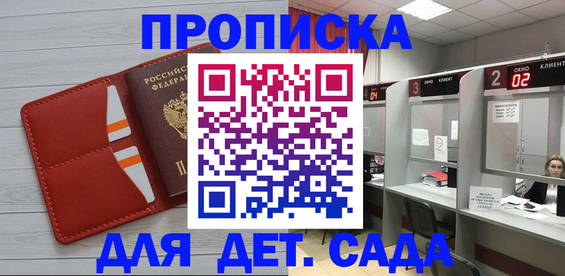 временная регистрация 2025 в Волжске
